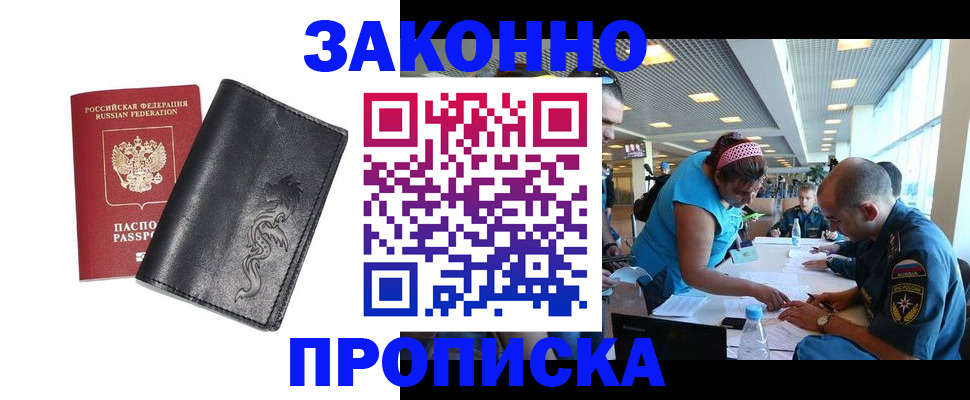 временная регистрация госуслуги в Мирном