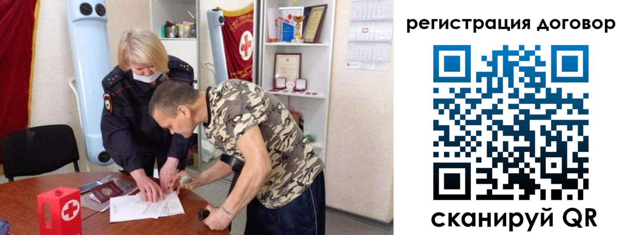 прописка паспорт в Мирном