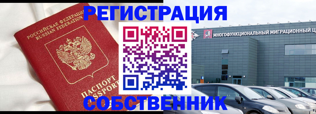 купить прописку в Мирном