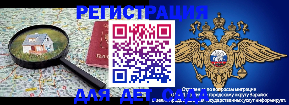 временная регистрация 2025 в Мирном
