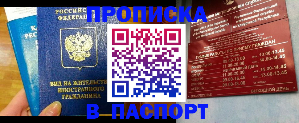 регистрация для дет. сада в Мирном